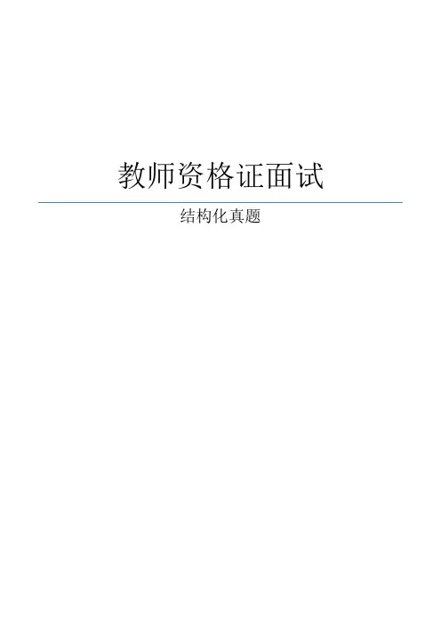 结构化真题100题
