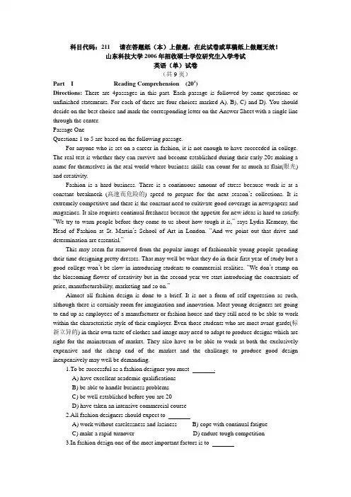 2006年硕士生入学考试初试科目试题库(点击下载) 英语单