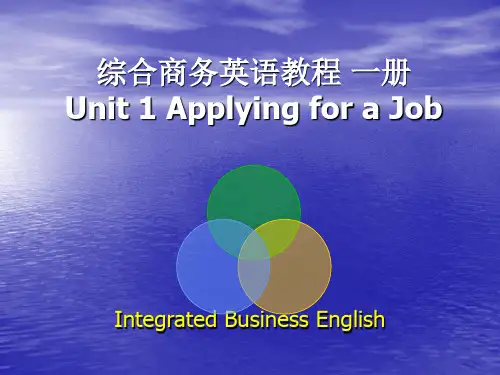 综合商务英语一册Unit1Applying for a Job