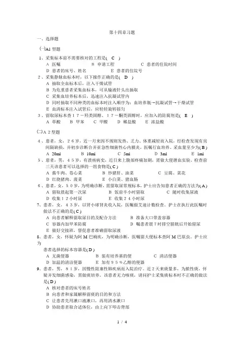 供应室试题