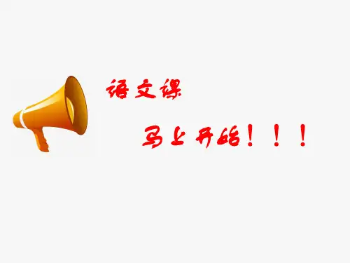 第8课《时间的脚印》课件(共25张PPT)2021—2022学年部编版语文八年级下册