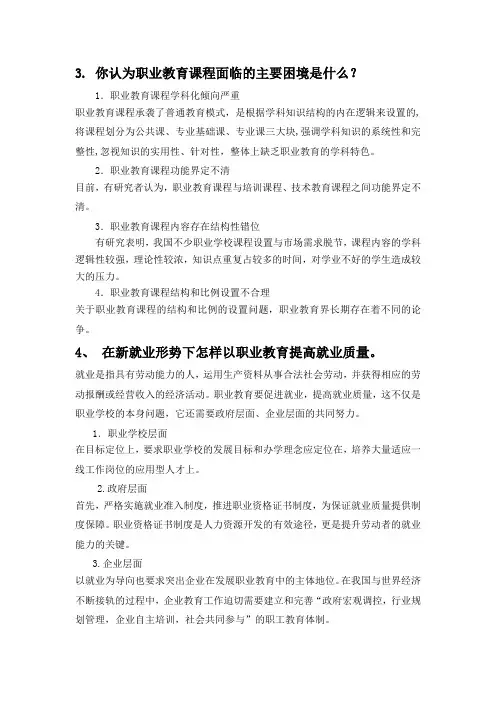 黑龙江省继续教育2010作业答案