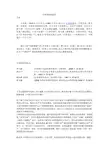 汪曾祺述评