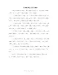 现浇箱梁安全应急预案