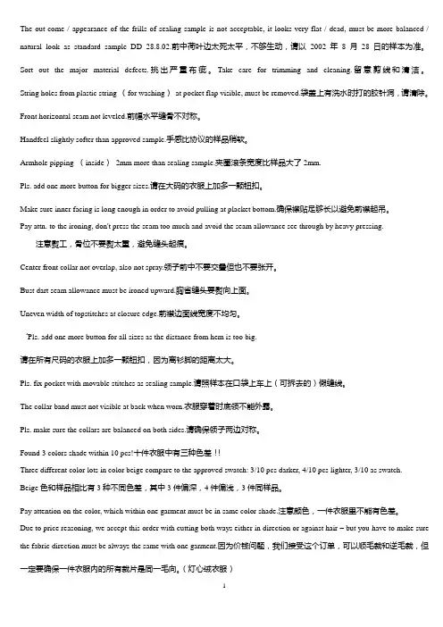 服装纺织类外贸英语口语