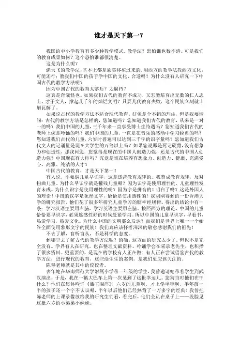 22  徐健顺  谁才是天下第一？