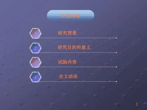 金黄色葡萄球菌1ppt课件