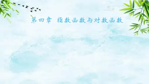 14-专项拓展训练4 嵌套函数的零点问题高中数学必修一人教A版