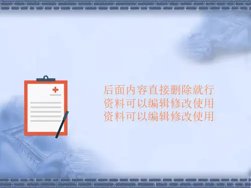 胃癌的药物治疗PPT课件