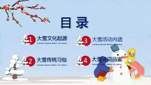 二十四节气大雪节气汇报课件ppt模板