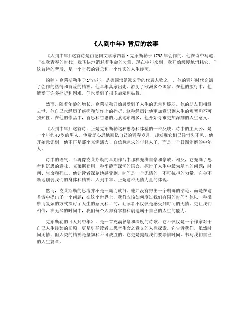 《人到中年》背后的故事