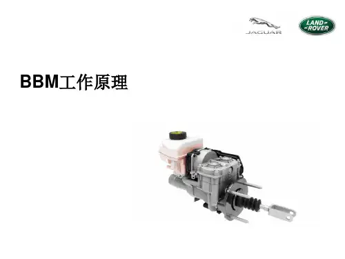 捷豹路虎  BBM工作原理