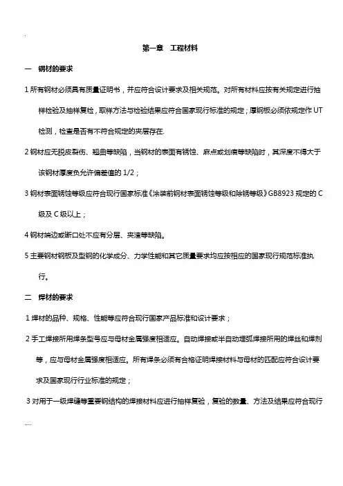 钢结构箱型柱加工工艺