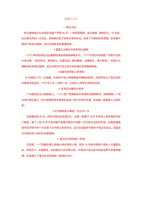展板图片文字