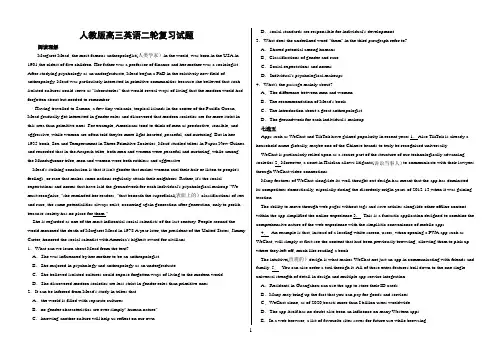 人教版高三英语总复习第二轮-试题(含答案)