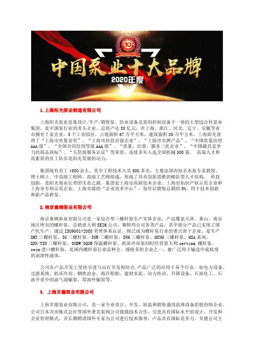 中国不锈钢旋涡泵价格十大品牌企业排行榜
