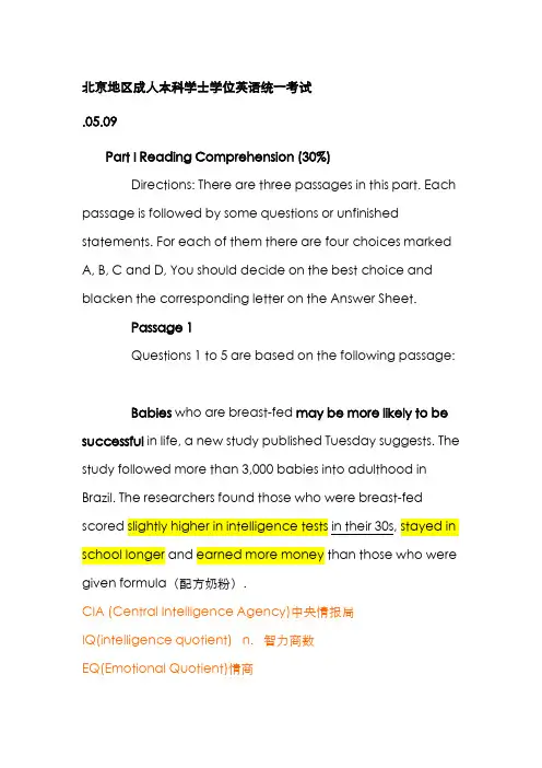 2022年北京成人本科学位英语统一考试真题及答案
