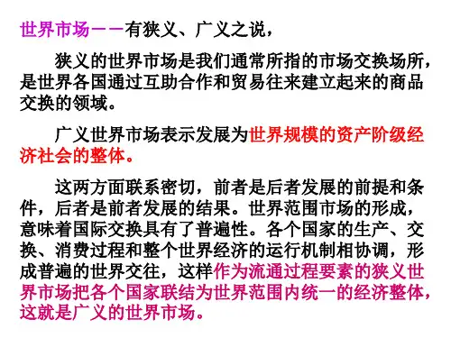 优秀课件人教版高中历史必修二 第5课新航路开辟(课件) (共40张PPT)