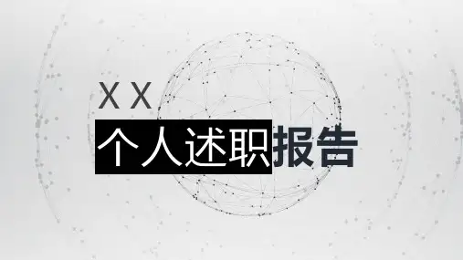 文艺风格PPT模版