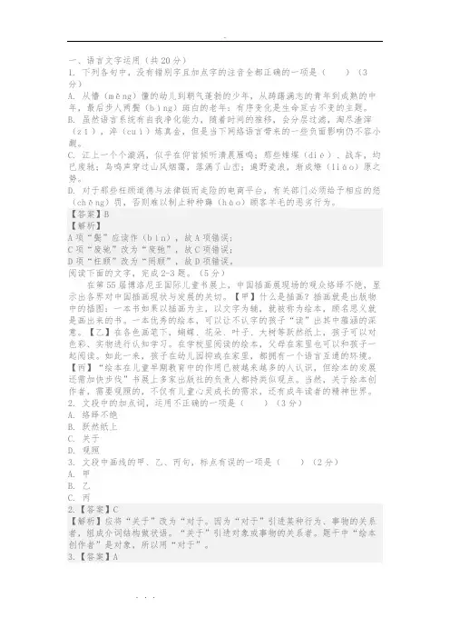2018浙江高考语文真题与答案解析