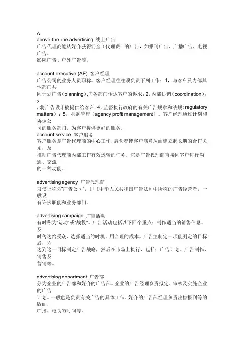 广告公司一般术语简称