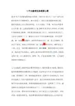 一个大龄考生的考研心得