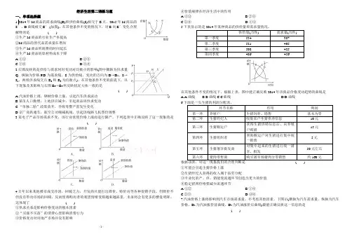 经济生活第二课练习题