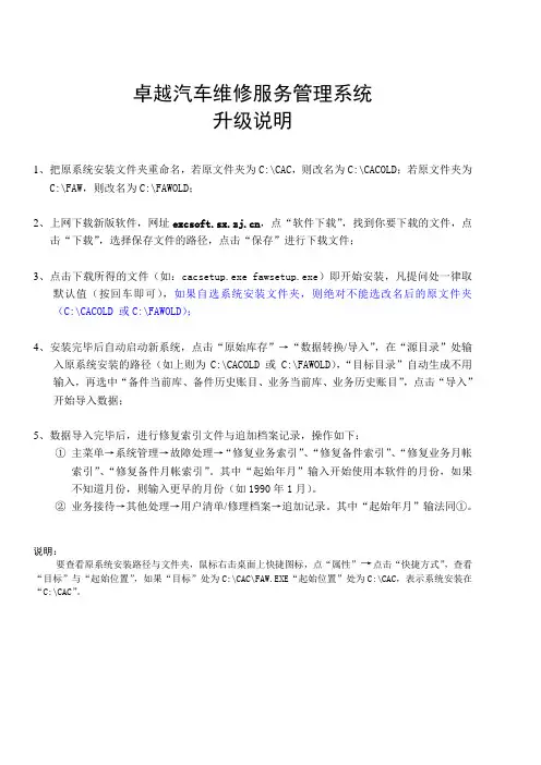 卓越汽车维修服务管理系统