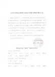 安徽中皖律师事务所