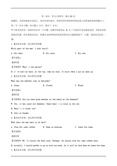 河北省石家庄市2019届高考最新模拟试题一A卷(英语 解析版)