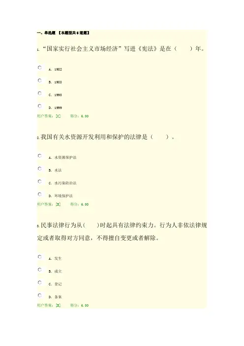 水电投资试卷82分