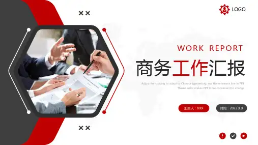 红色灰色商务工作汇报PPT模板
