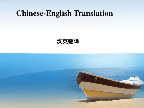汉英长句翻译