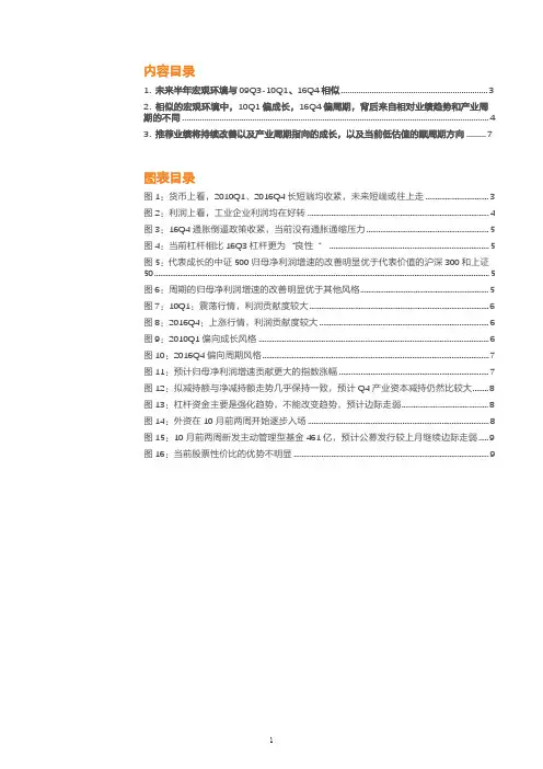2020年下半年宏观经济环境分析
