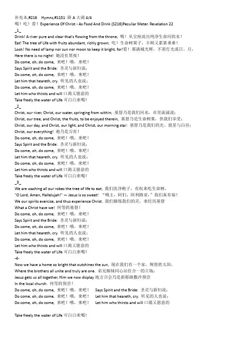 补充本诗歌216 英文1152