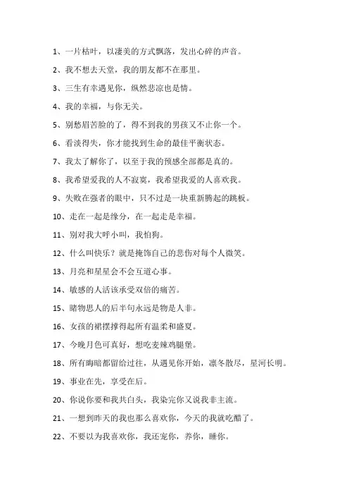 文案素材精选