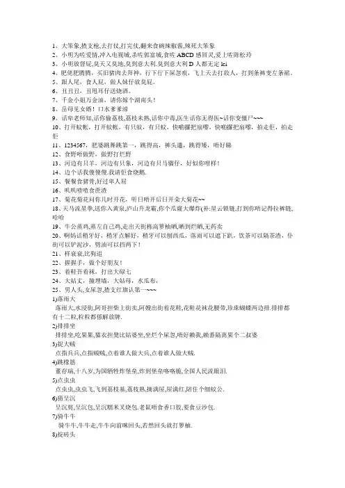 广东搞笑童谣经典。