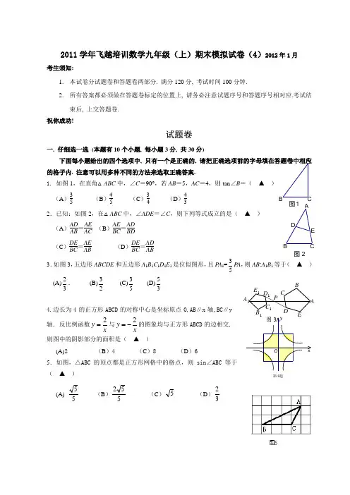 阳东县合山镇申报广东省教育强镇自评报告.doc