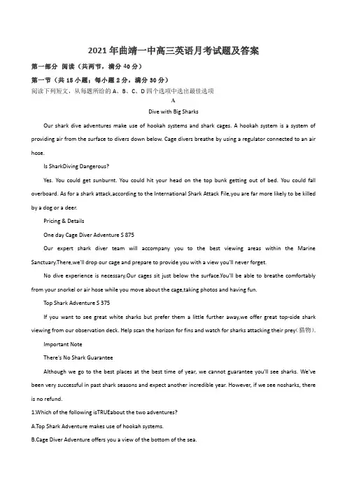 2021年曲靖一中高三英语月考试题及答案