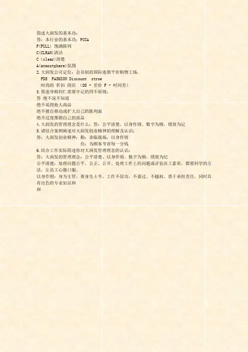 试题-企业文化1_试题