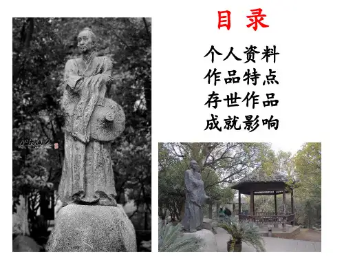画坛名僧八大山人朱耷LUOppt课件
