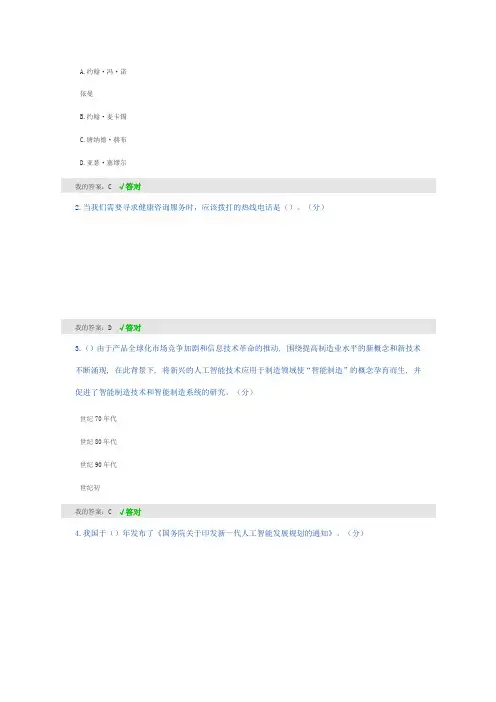 2020人工智能试题及答案