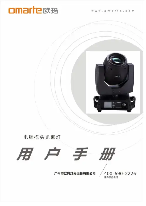 欧玛LED天花灯灯具光源更换及维护指南说明书