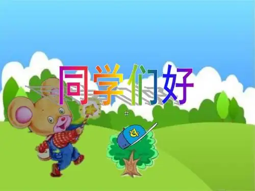 5.2第五课第二框《播下责任的种子》授课课件