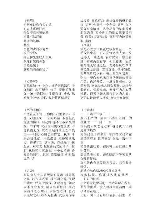 柳眉-《柳眉》