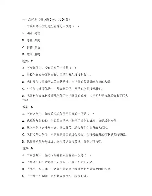 伊川县中考语文试卷及答案