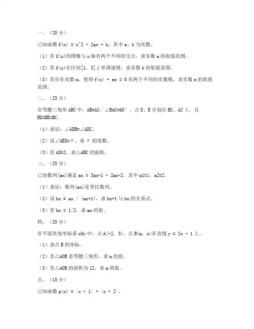 中考数学试卷真题压轴题