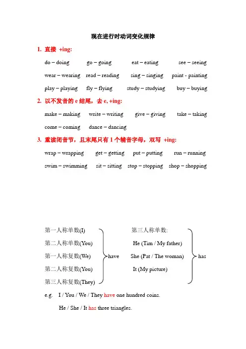 动词变化规律