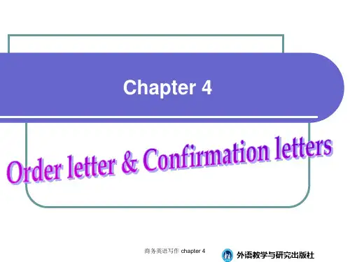 商务英语写作 chapter 4