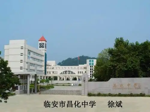 高二化学葡萄糖2(教学课件2019)